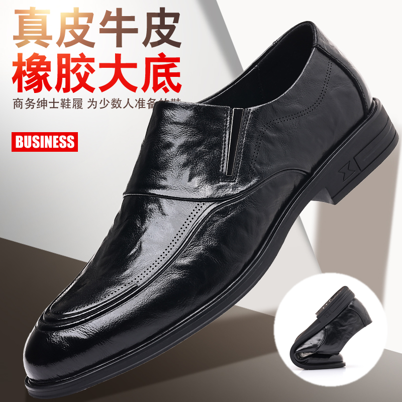 2025皮鞋男商务正装休闲皮鞋防滑耐磨透气时尚百搭商务软底男鞋子