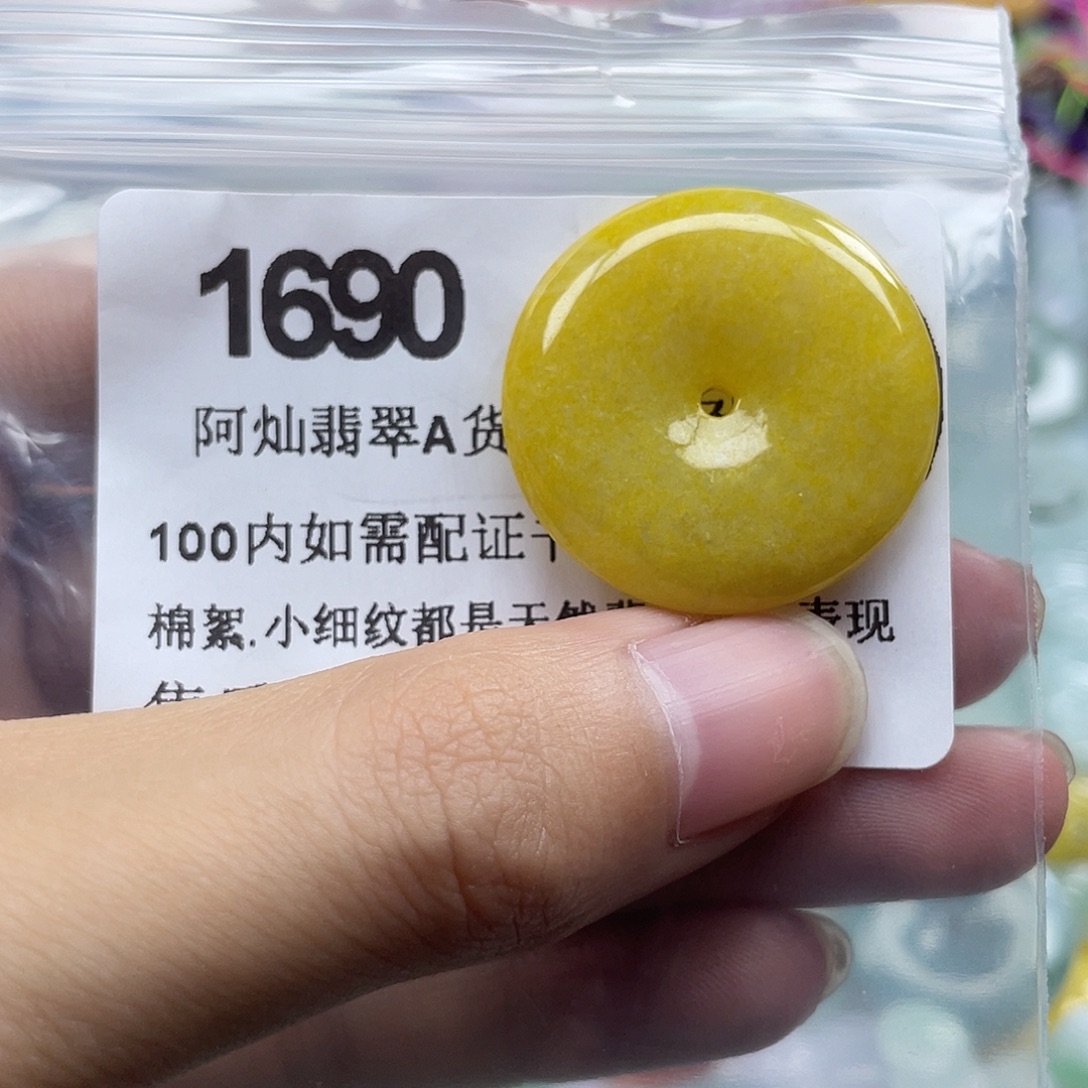 翡翠未镶嵌吊坠(赠链)