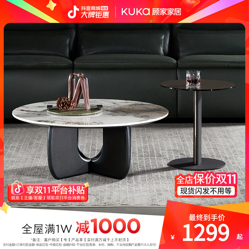 顾家家居家用茶几角几组合现代个性落地客厅家具PT7070