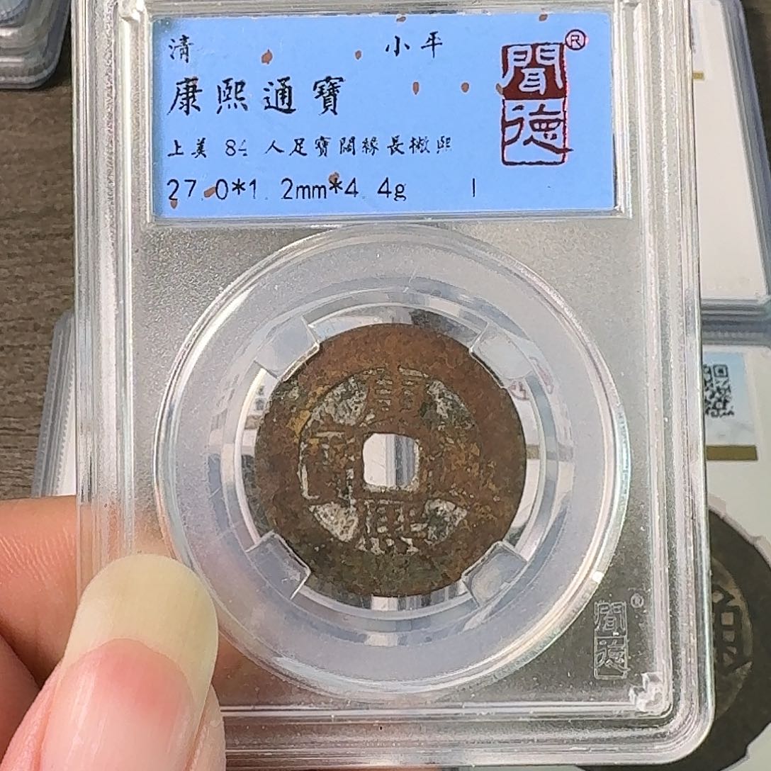 铜A闻博文化康熙通宝