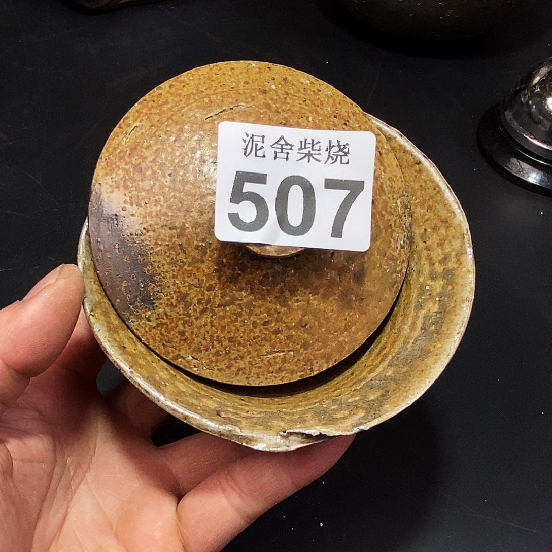 壶泥舍柴烧精品茶器