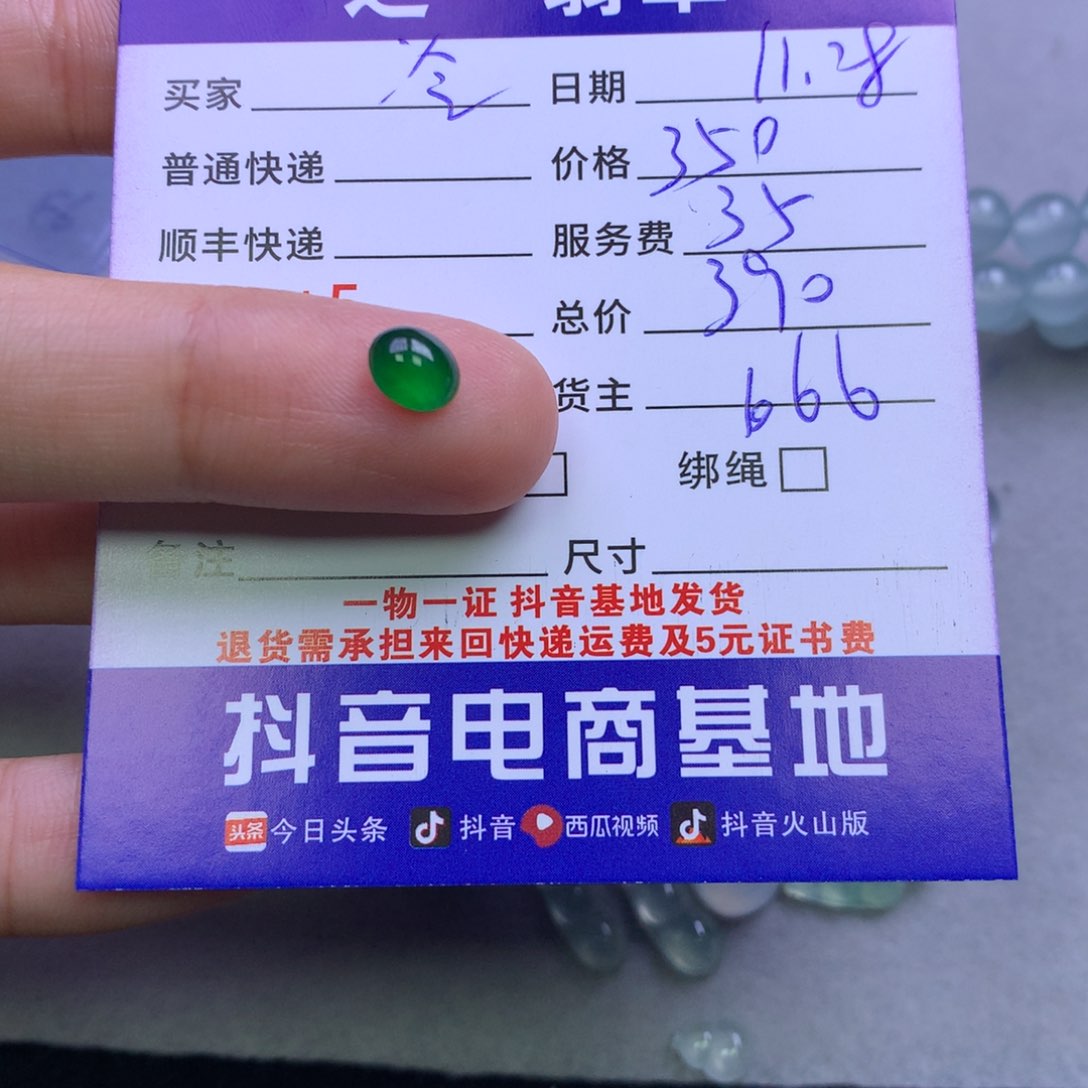 颈饰未镶嵌翡翠冷*白