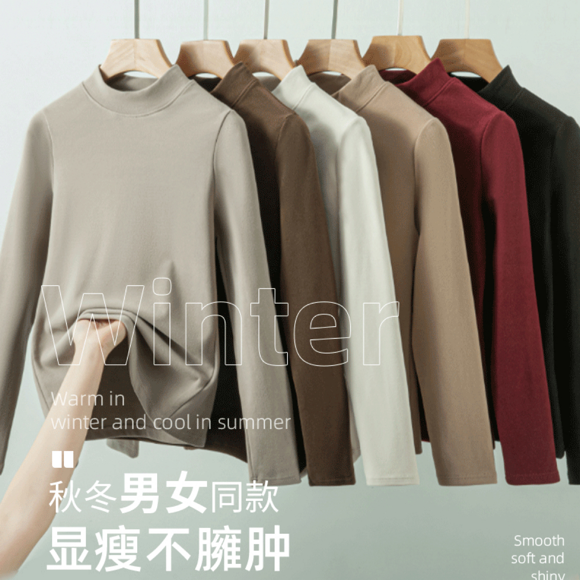 董小姐/男女同款半高领保暖亲肤打底衫