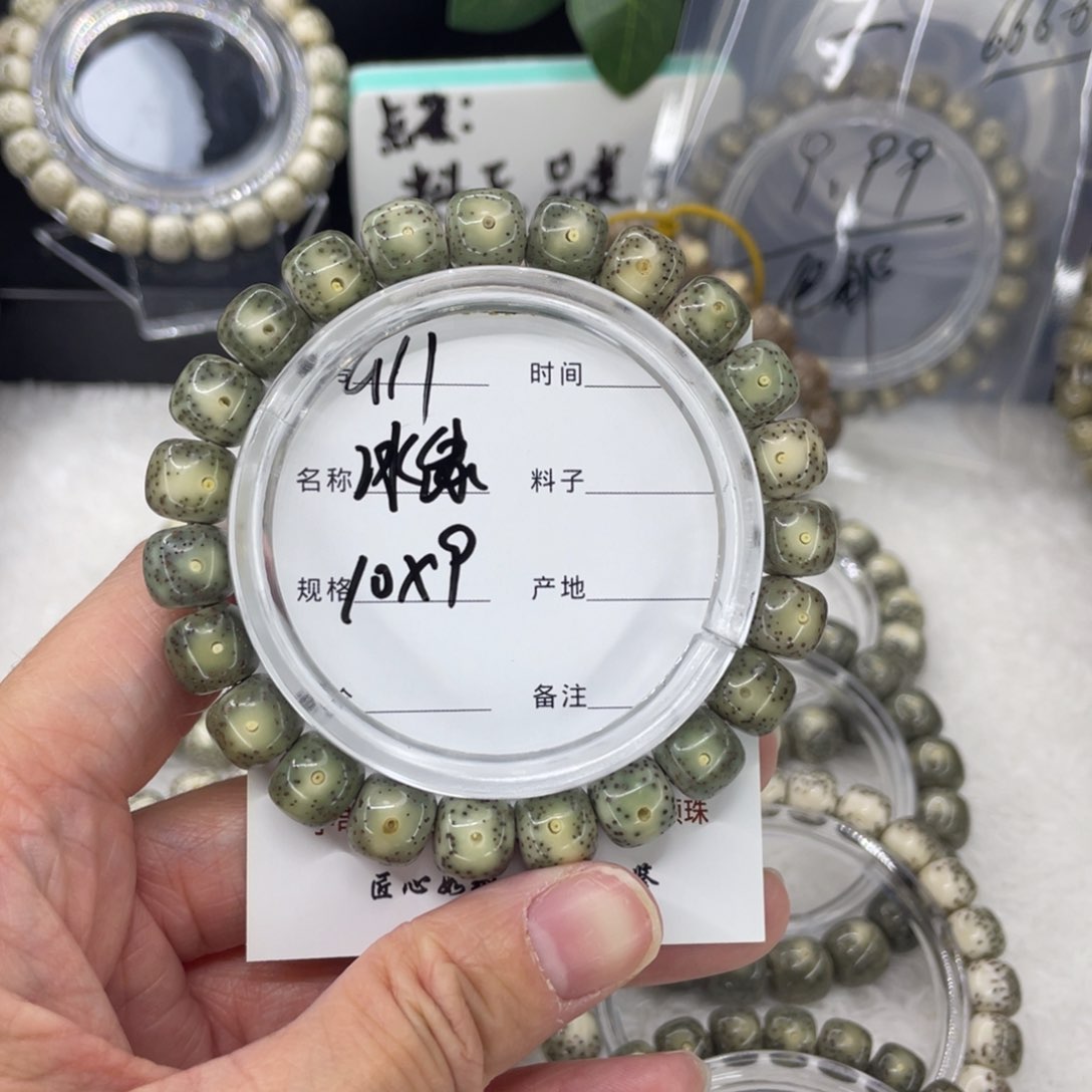 吊坠星月菩提G冰大眼