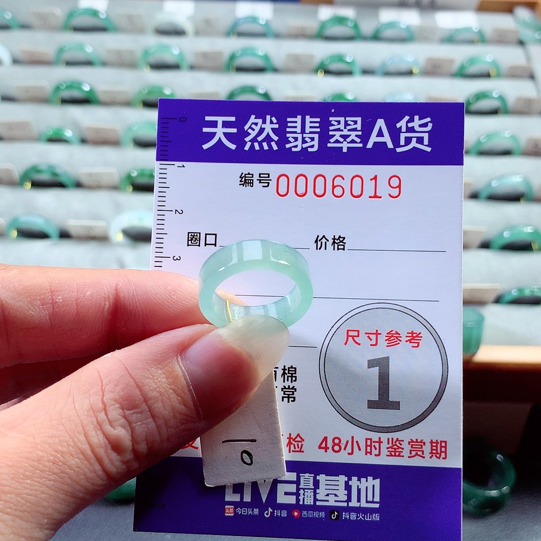 翡翠戒指未镶嵌10号