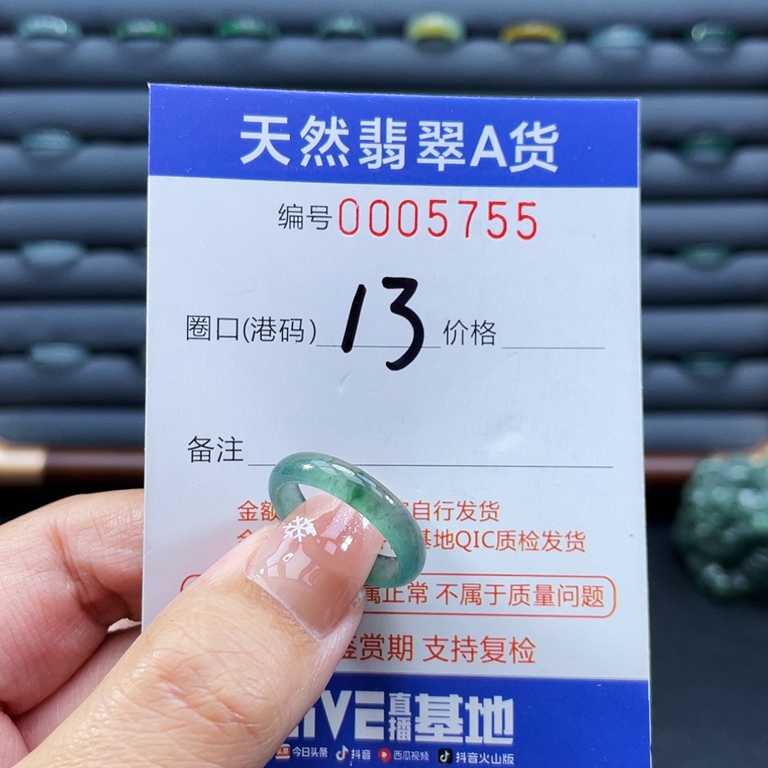 翡翠未镶嵌戒指戒指