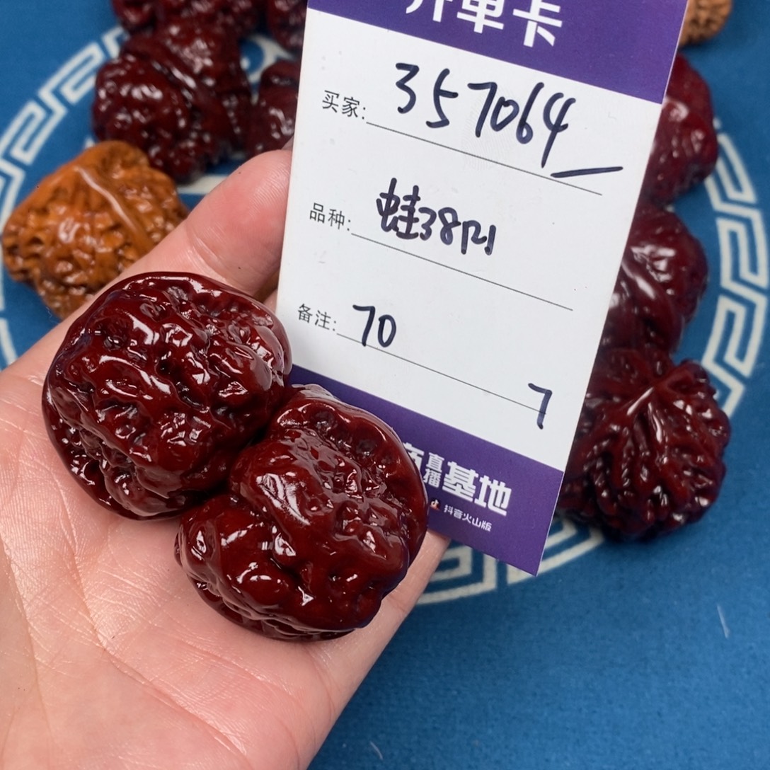 3***4文玩核桃吊坠文玩7
