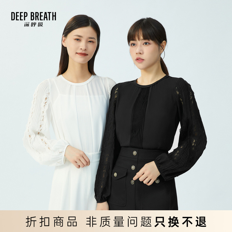 DEEP BREATH深呼吸女装新款长袖镂空蕾丝衬衫（附背心）A300960