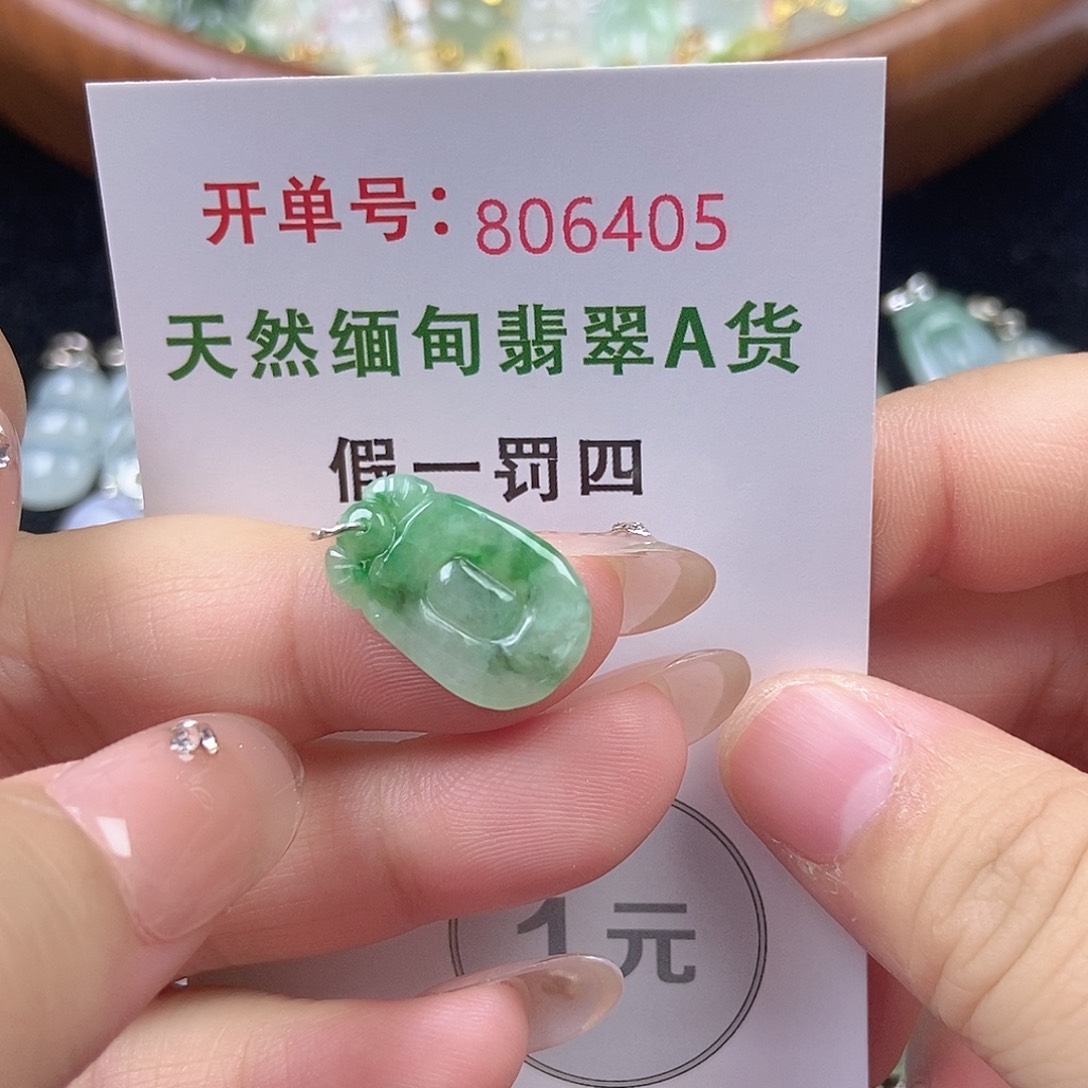 未镶嵌挂件翡翠天然