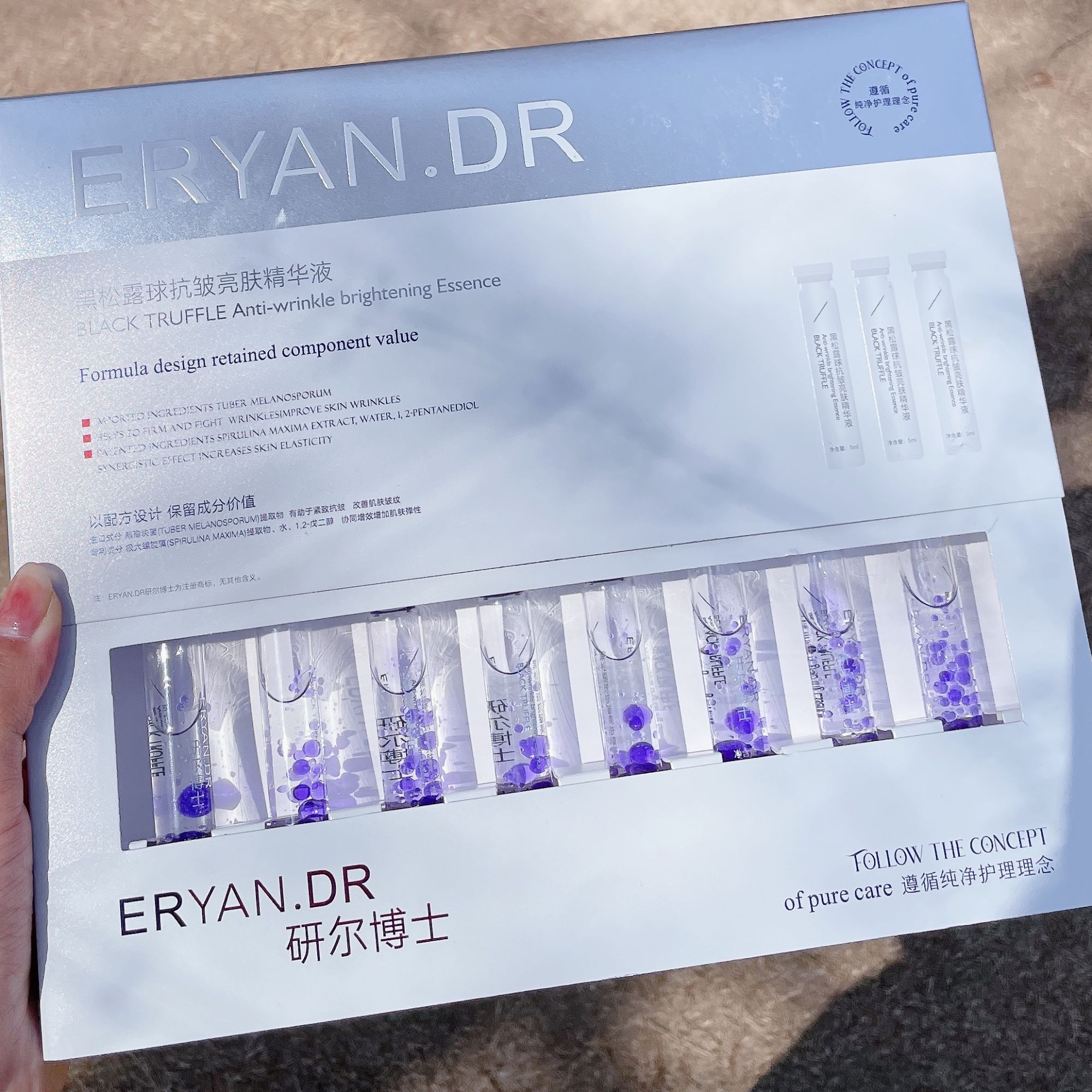 ERYAN.DR研尔博士黑松露球抗皱亮肤精华液