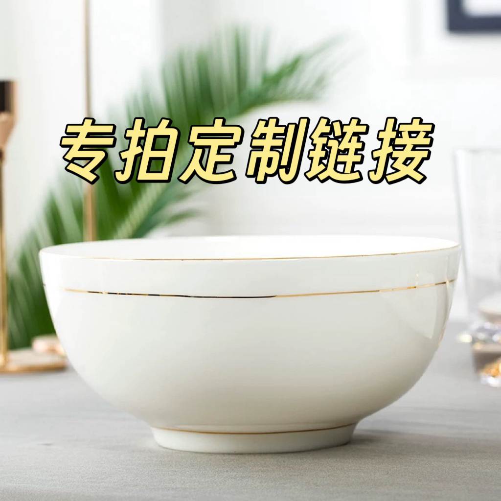 景德镇高温骨瓷餐具【定制专拍链接】家用陶瓷餐具