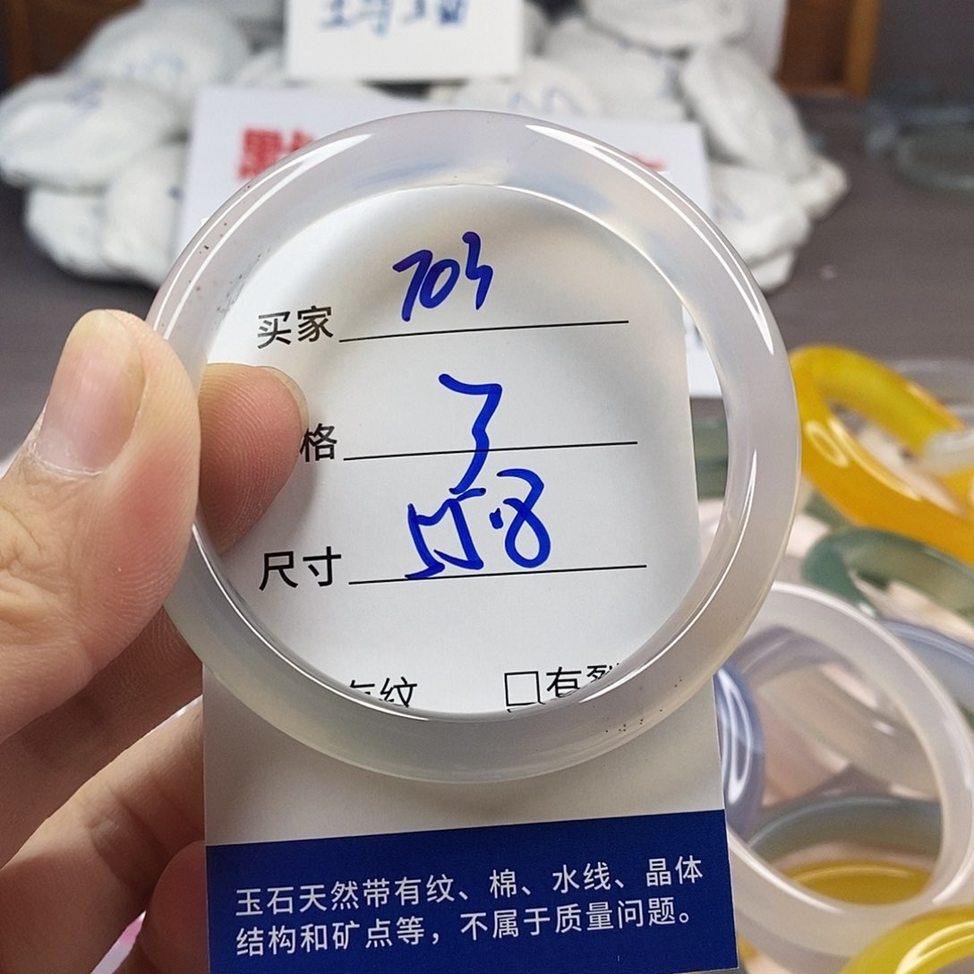 手镯玛瑙/玉髓未镶嵌703