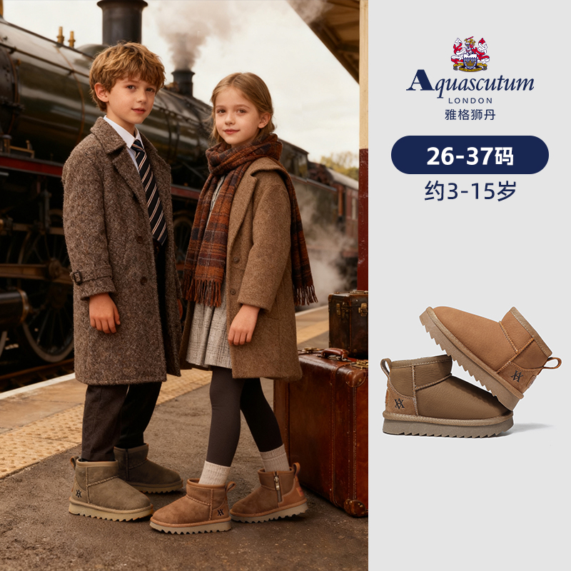 Aquascutum/雅格狮丹秋冬新款时尚休闲26-37码加绒保暖儿童雪地靴