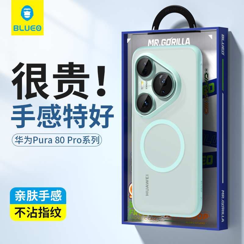蓝猩适用华为pura80pro橙标肤感磁吸壳pura80ultra全包壳80手机壳