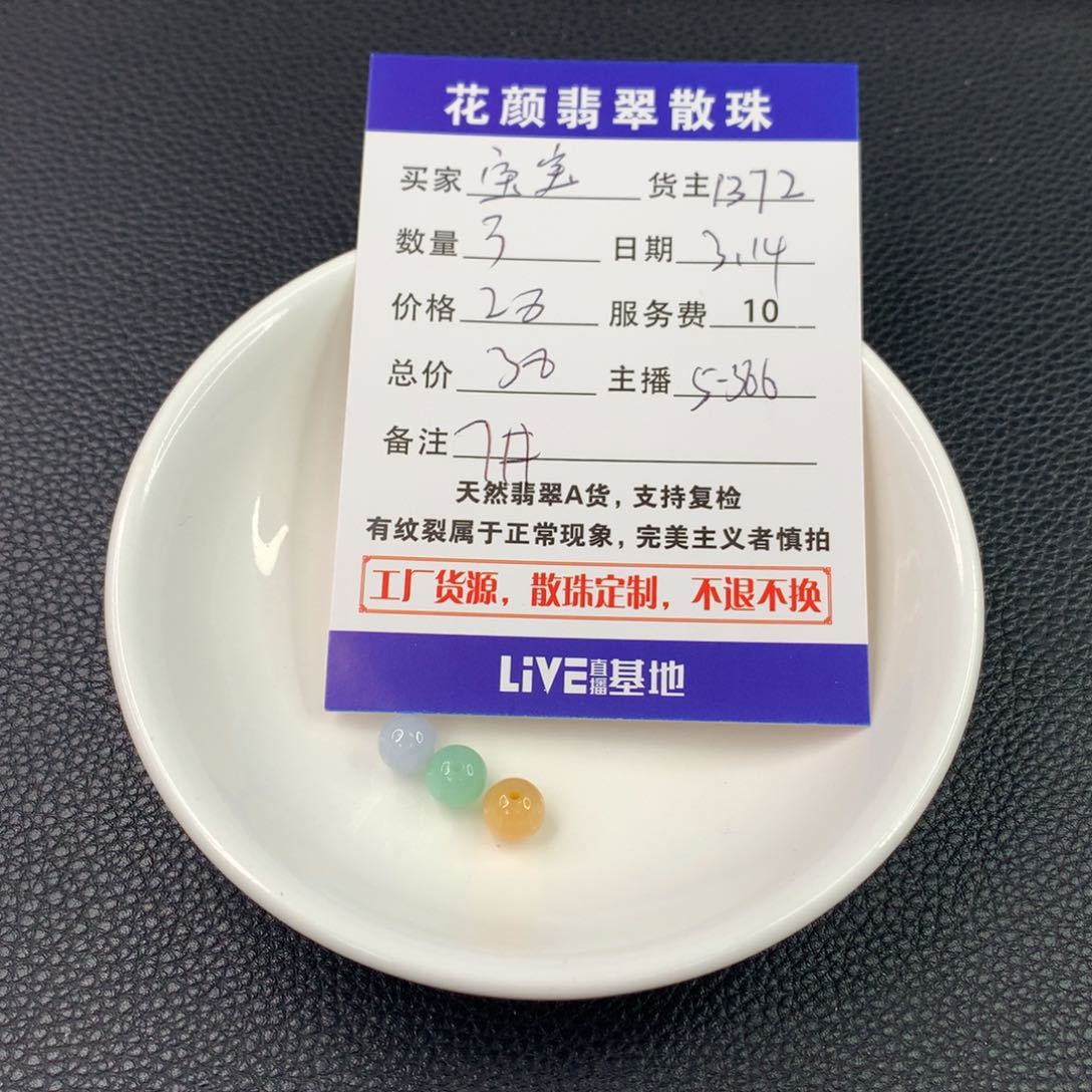 未镶嵌翡翠手链宝*翡翠散珠diy手串多样性自发