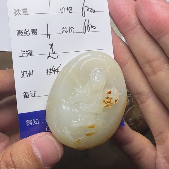 金***哥和田玉未镶嵌挂件
