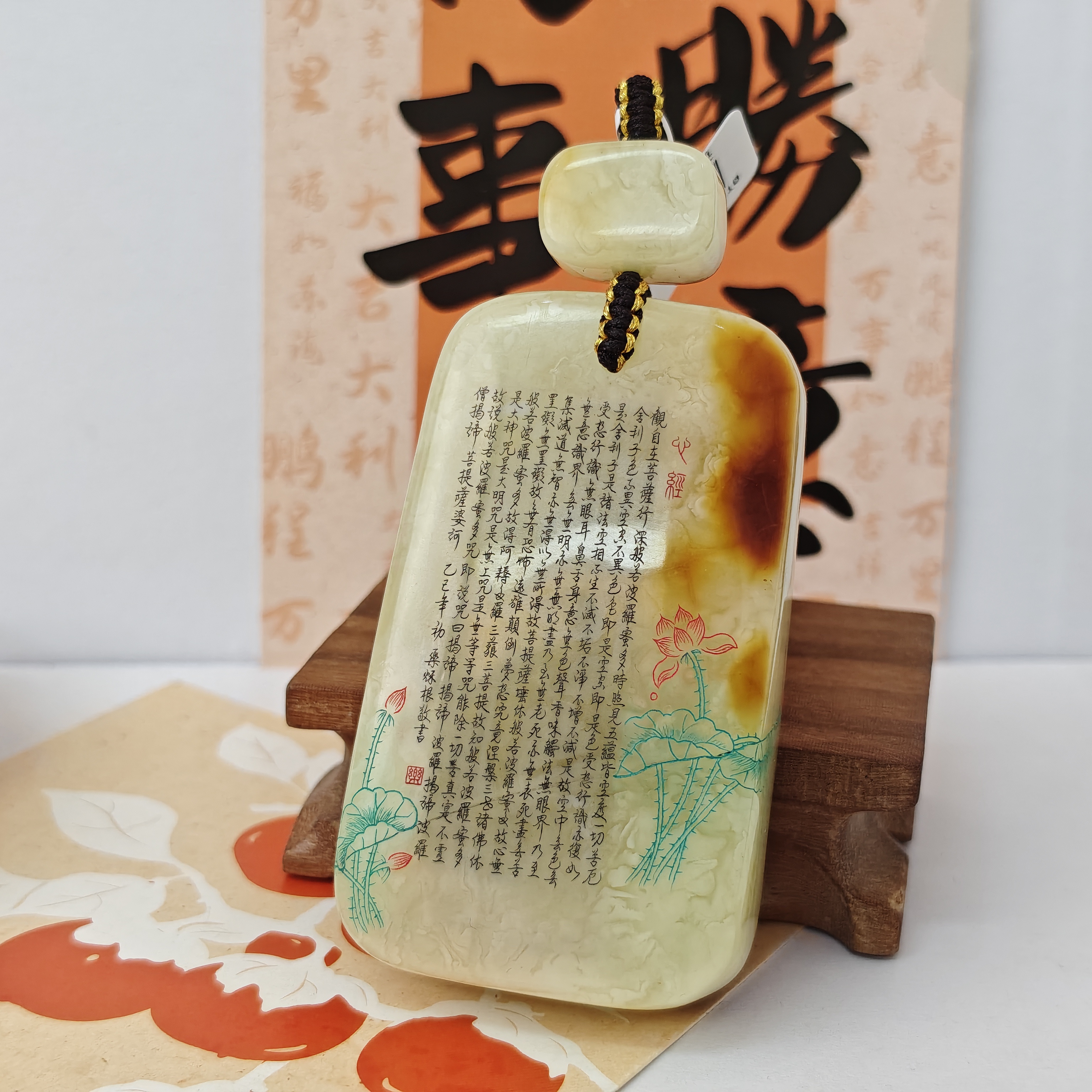 【松岗遇丽珠宝】10305064-心经吊坠