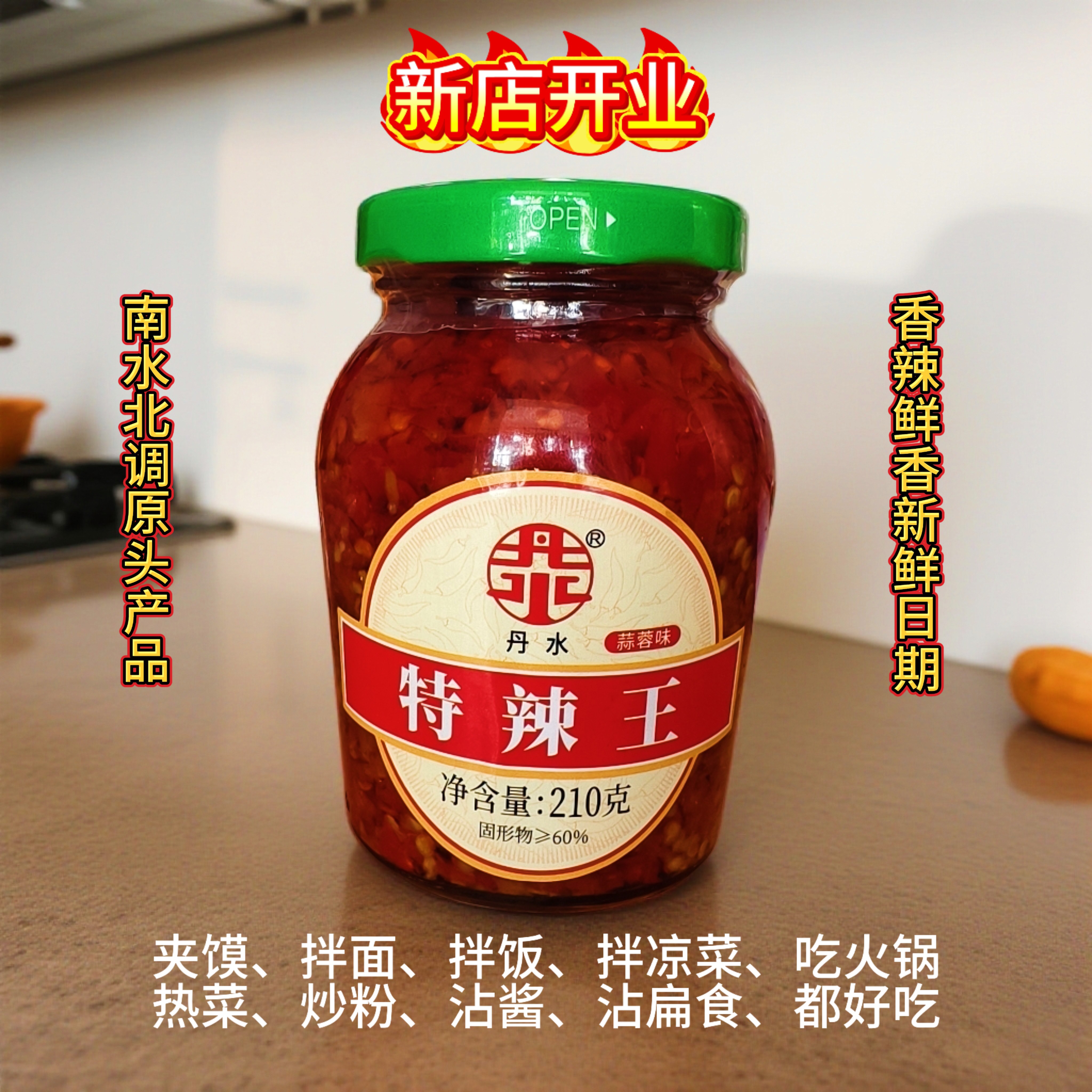 湖南辣椒酱剁辣椒香辣超辣拌饭拌面下饭炒菜火锅调味酱