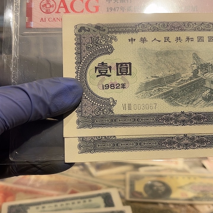 烽****9共和国国库券一元