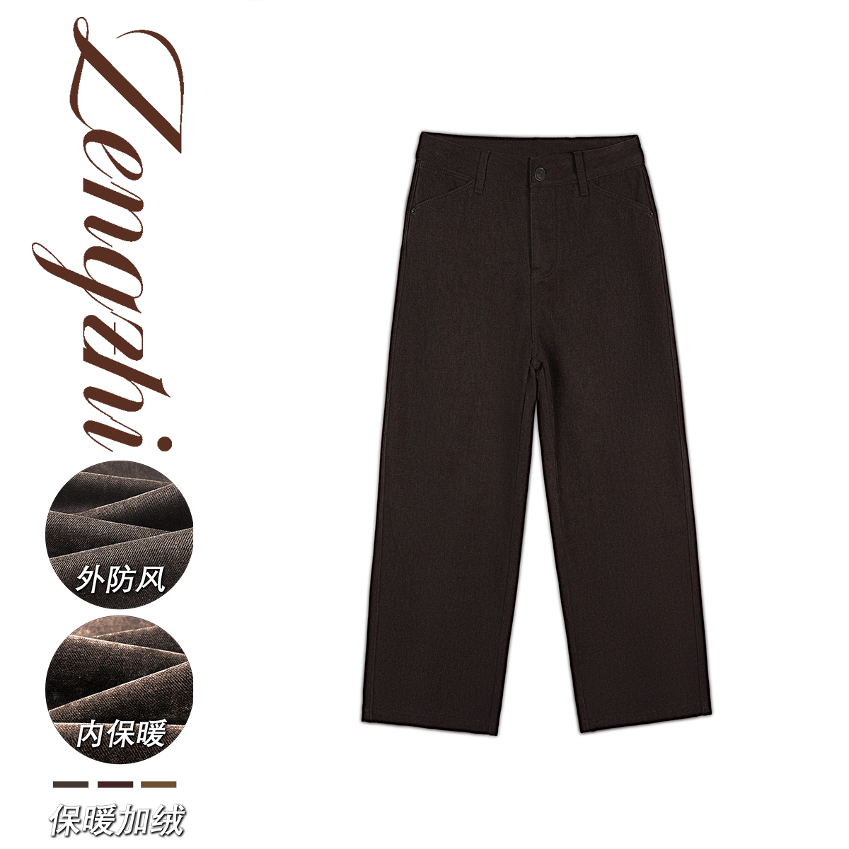 【可可棕】暖fufu加绒雪尼尔垂感不臃肿！显瘦窄版直筒牛仔裤D715