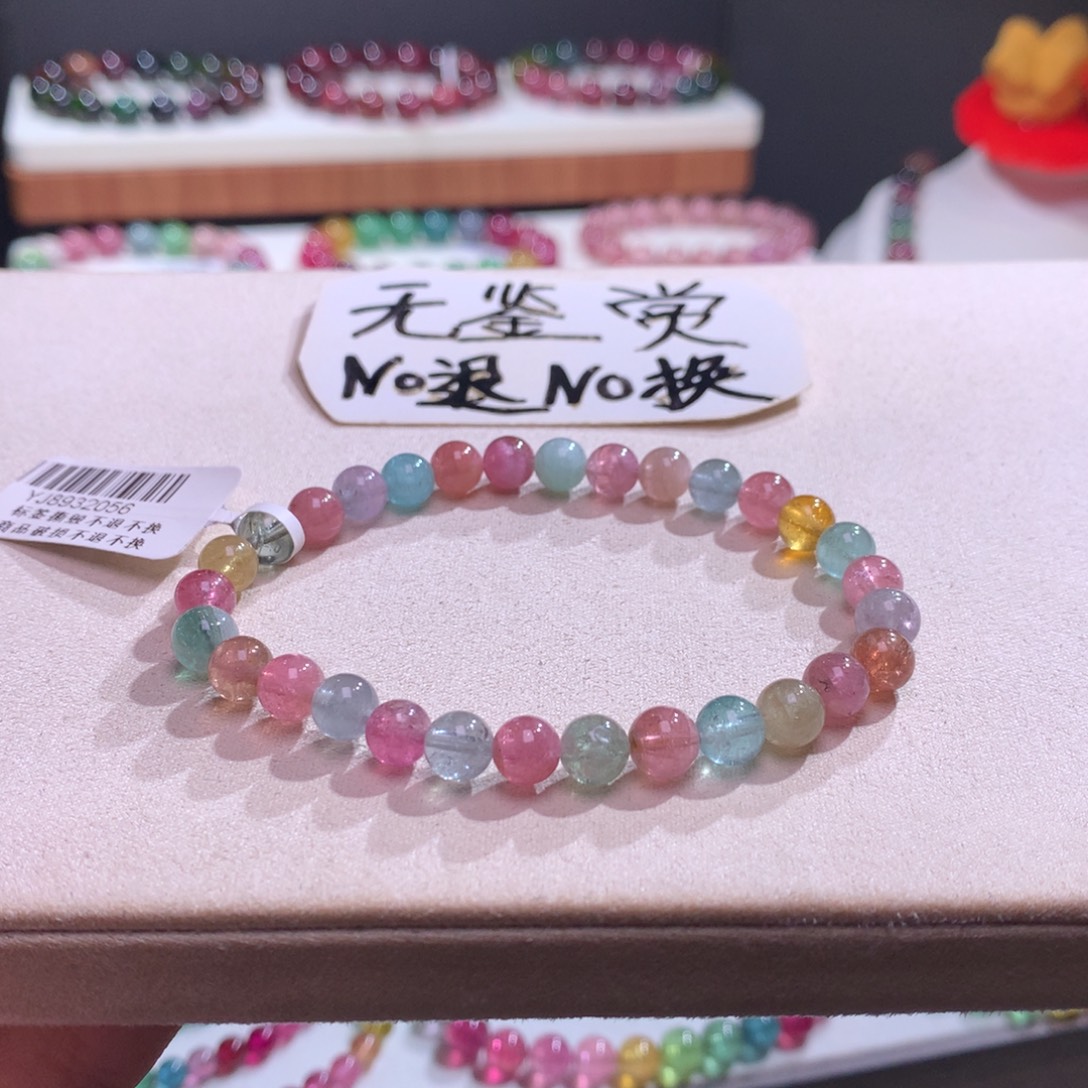碧玺未镶嵌手链不退换