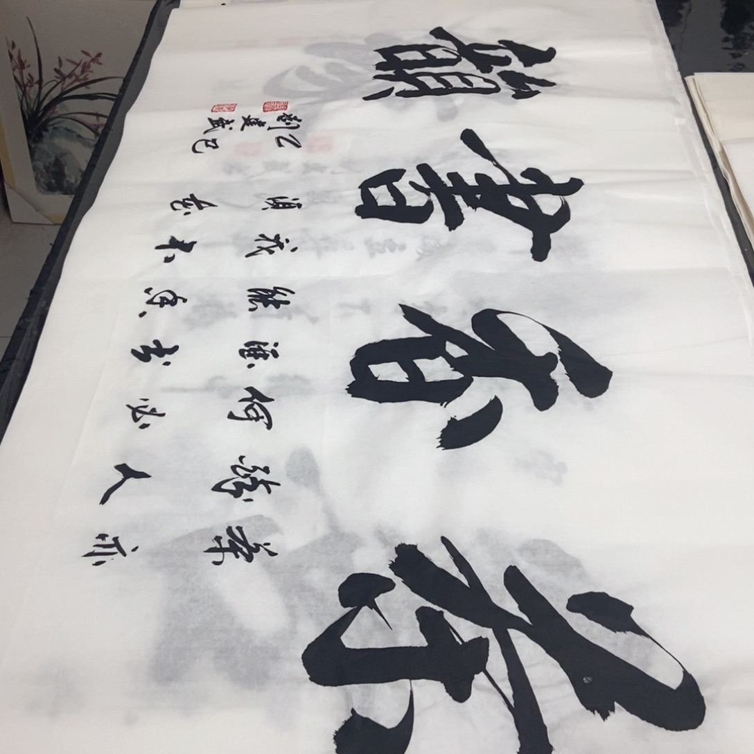 书法老师精品书法