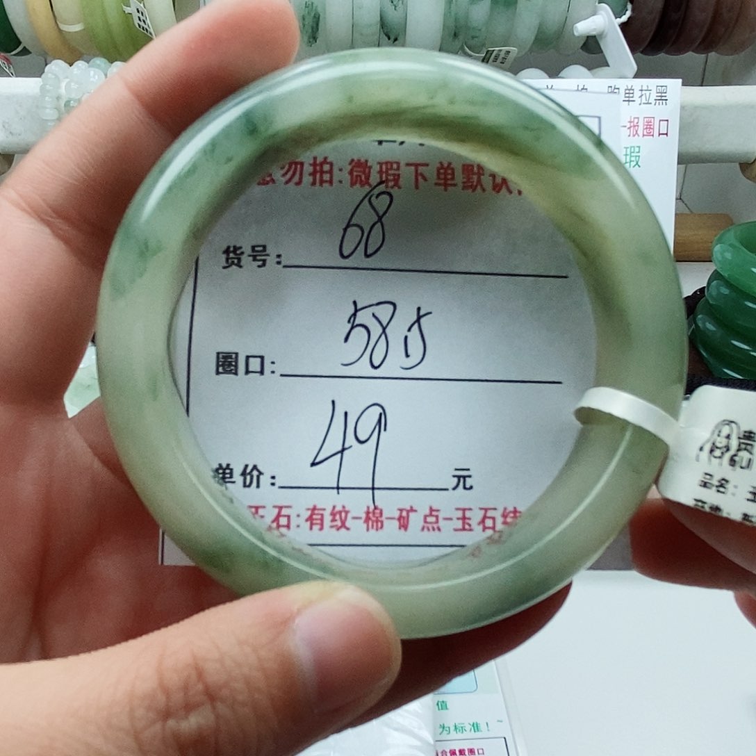 石英质玉手镯未镶嵌68