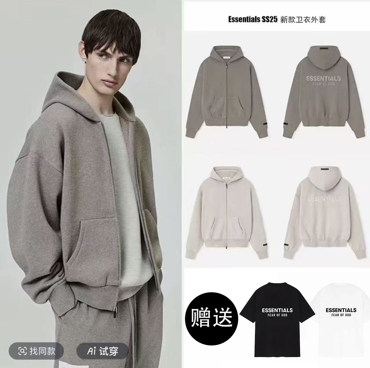 (拍一发二送短袖 )Essentials fog fabcdegSS25经典拉链卫衣 男款