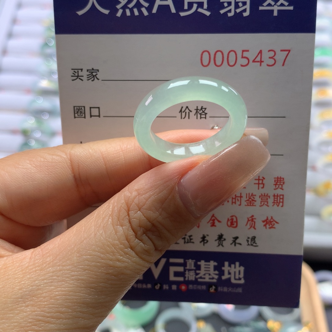 翡翠戒圈未镶嵌16/17号