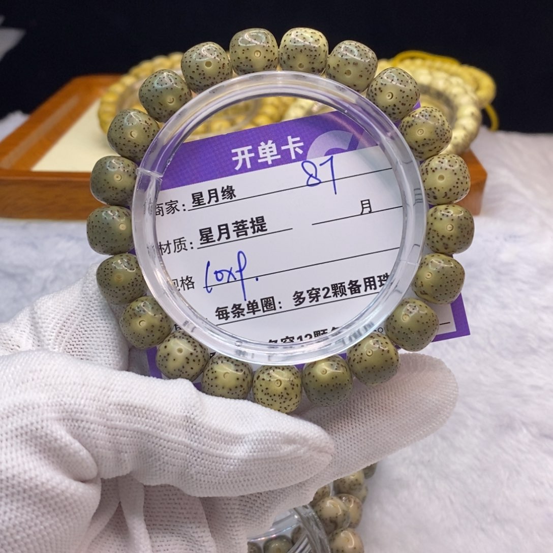 星月菩提吊坠87……