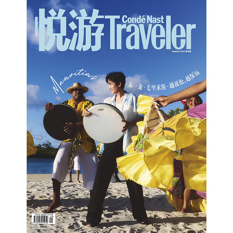 预售 悦游2025年5期9-10月合刊封面朱一龙 期刊杂志