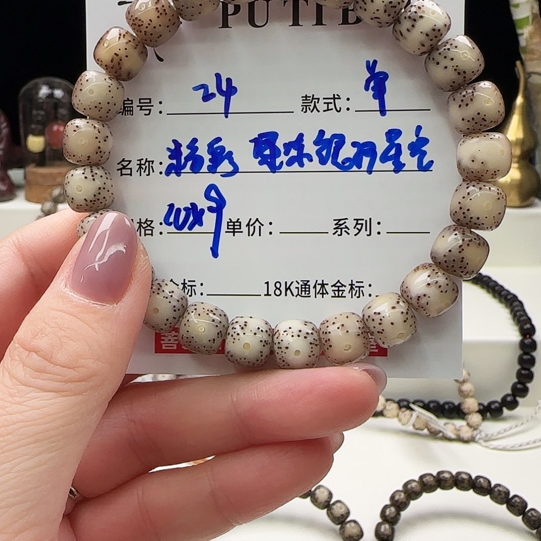 星月菩提手串菩提星月