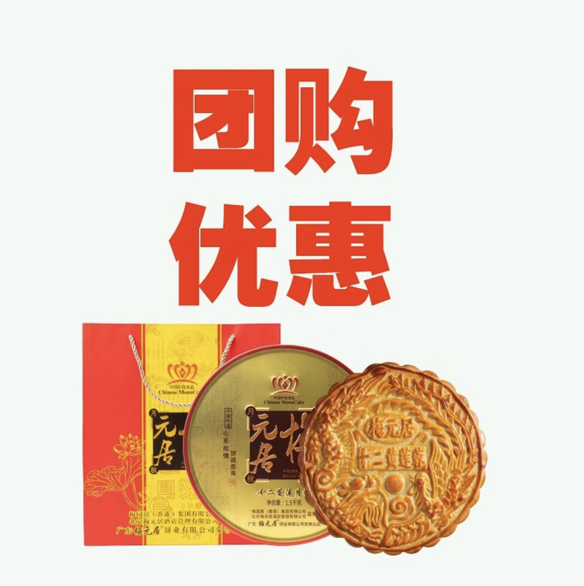 团购福利【蛋黄莲蓉月饼3盒5盒10盒】礼盒装中秋送礼首先
