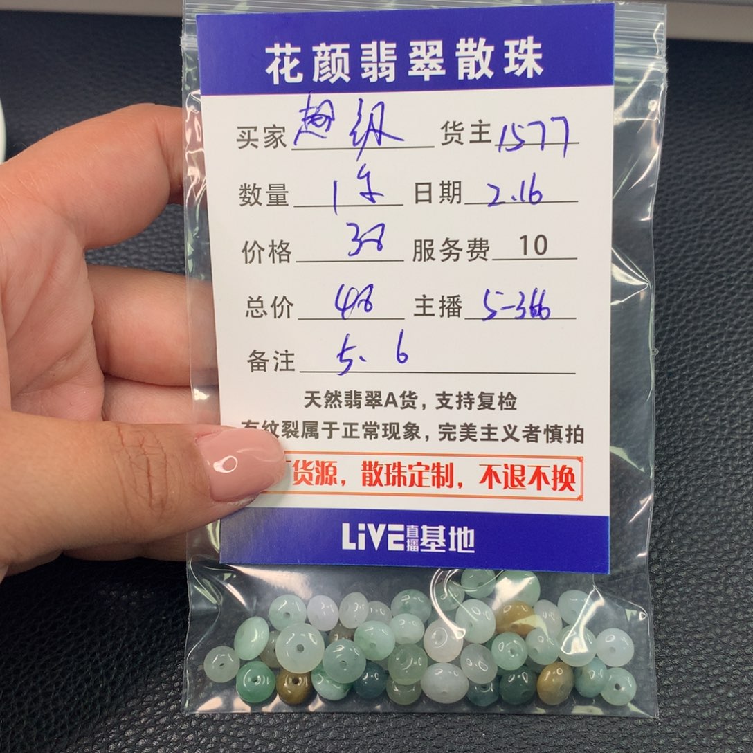 翡翠手链未镶嵌超****o翡翠散珠DIY手串多样性自发