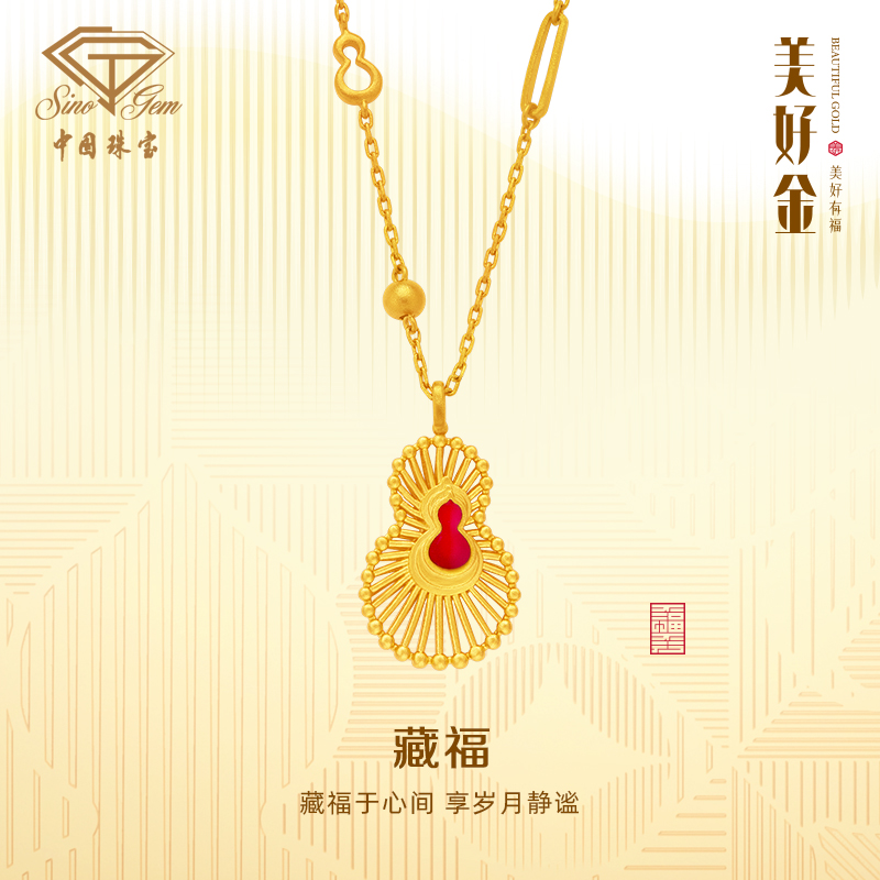【中国珠宝】藏福项链#SJRN1595