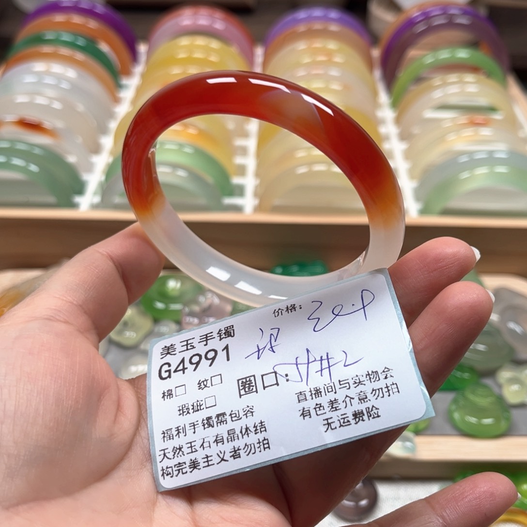 玛瑙/玉髓手镯未镶嵌4991