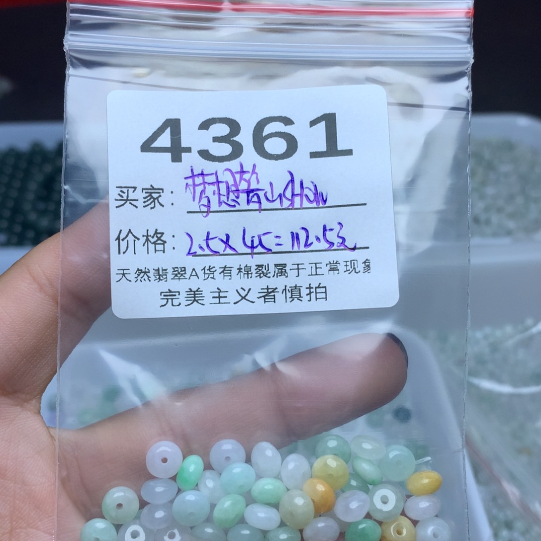 【闪购商品】翡翠手链未镶嵌梦****W散珠