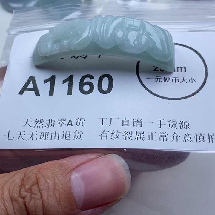 翡翠未镶嵌吊坠(不含链)
