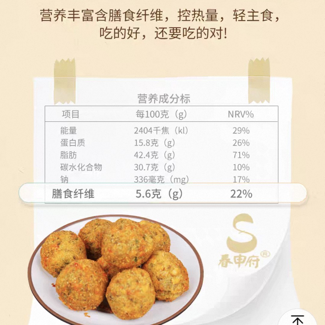 现炸绿豆丸子5斤，京东包邮