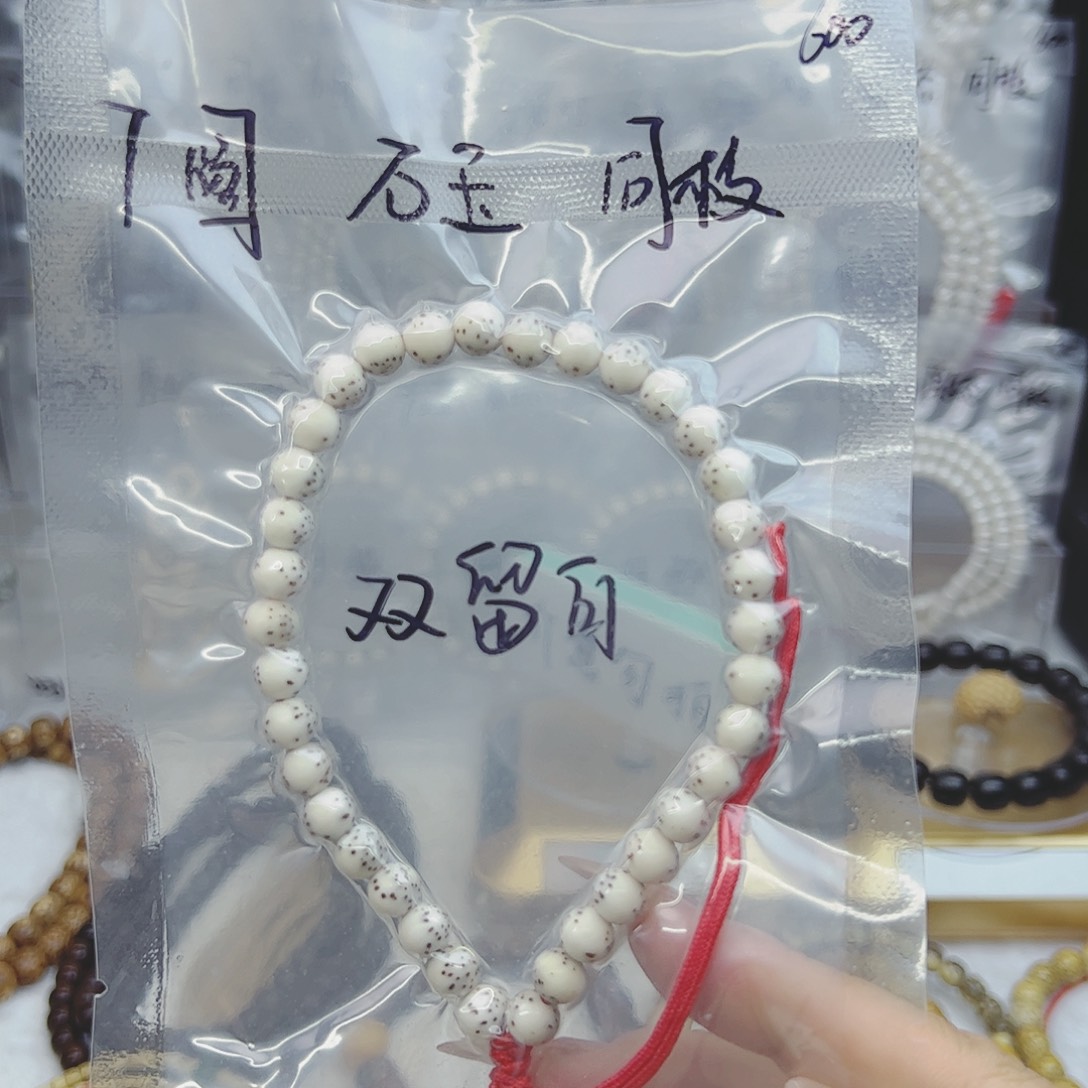 星月菩提吊坠7圆双留白骨瓷白手持