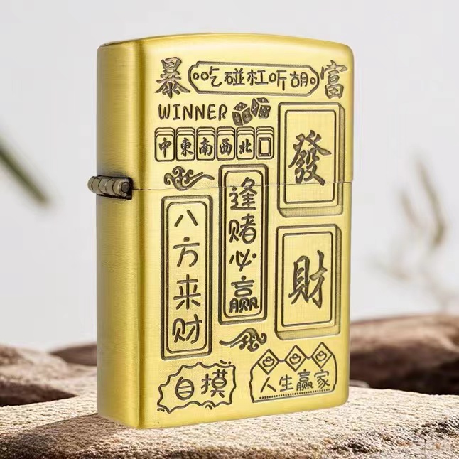 暴富八方来财打火机（需自行加油）z