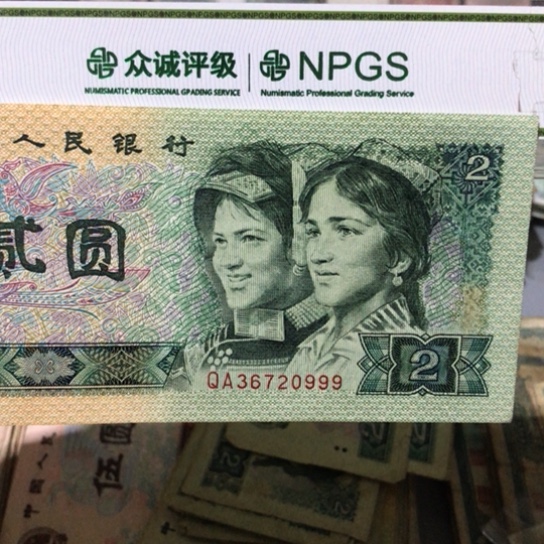 1张退市旧票福利品20999