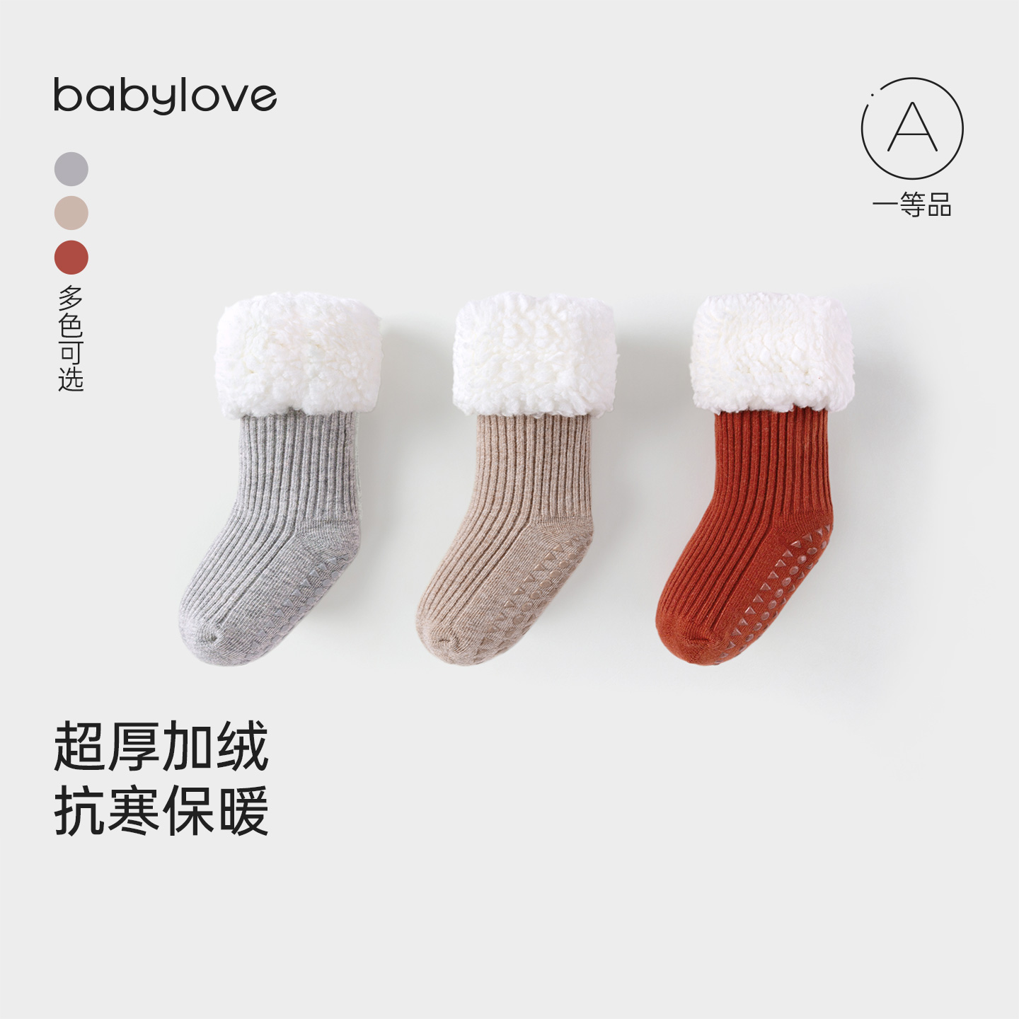 babylove婴儿长筒袜子冬季宝宝加厚保暖毛绒百搭小腿袜防滑学步袜