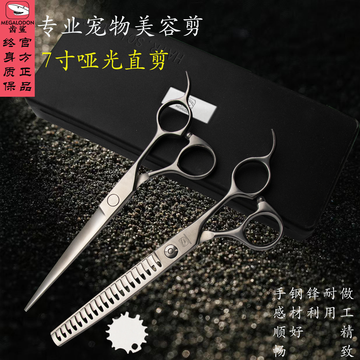 宠物师推荐宠物专用流畅直剪直鱼骨剪