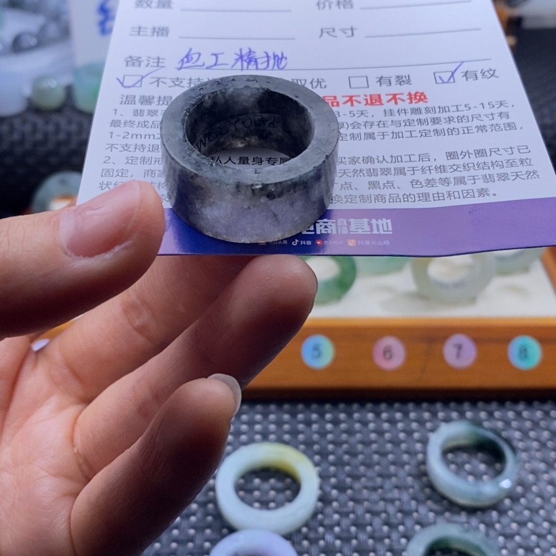 赵***定制翡翠未镶嵌戒指