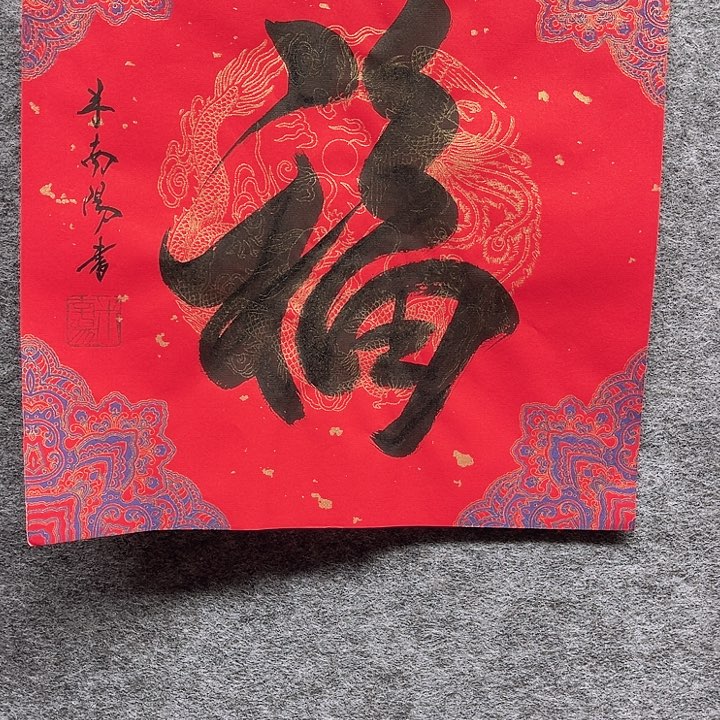国画书画进万家精品