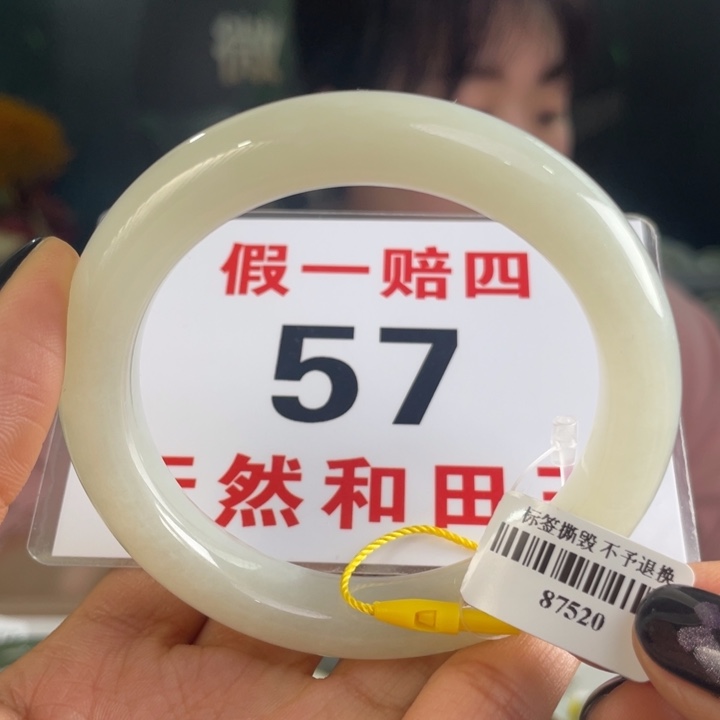 和田玉手镯未镶嵌微瑕