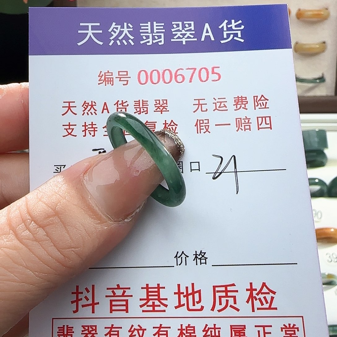 翡翠戒指未镶嵌逍**韬戒指