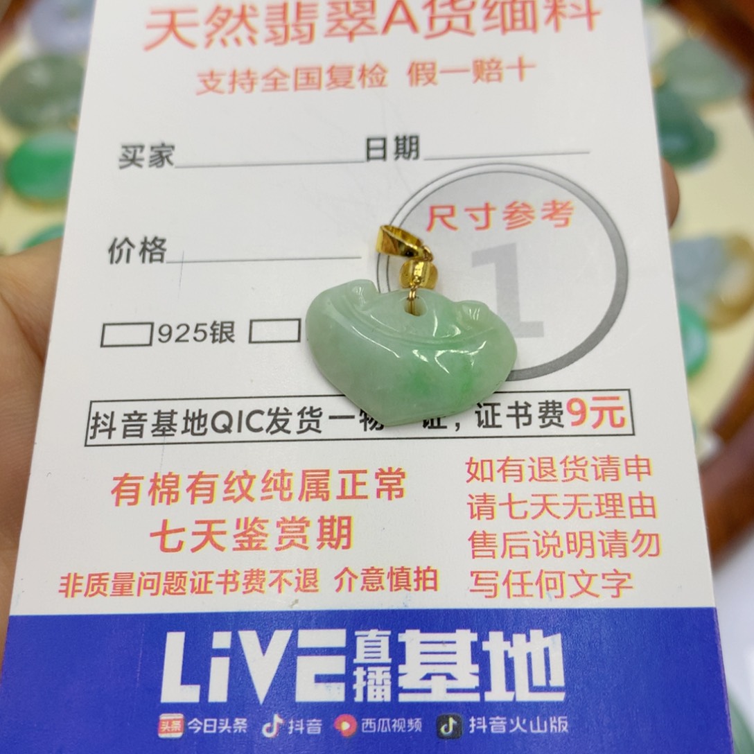 翡翠颈饰未镶嵌翡翠