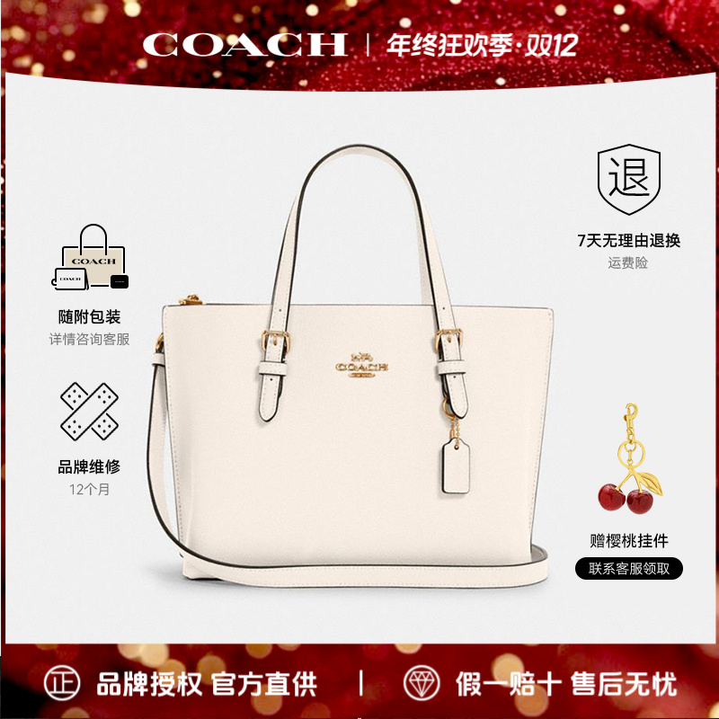 COACH/蔻驰Mollie 25号白色托特包单肩包手提包斜挎包C4084.IMOVG
